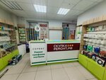 Скупка и ремонт.рф (Troitskiy Avenue, 79), thrift store