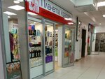 Планета красоты (Rossoshansky Drive, 3) ، متجر بيع العطور ومستحضرات التجميل
