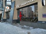 Der хлеб (Severnoy Dviny Embankment, 71) ، الحلويات
