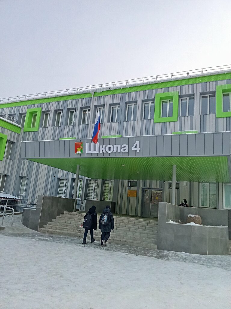 مدرسة Munitsipalnoye avtonomnoye obshcheobrazovatelnoye uchrezhdeniye Srednyaya obshcheobrazovatelnaya shkola № 4 ، ، صورة