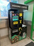 Hohoro Coffee (ulitsa Garifyanova, 4), coffee machine