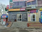 Табачная лавка (Artema Street, 26А) ، متجر مستلزمات التدخين