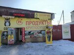 Сова (Proletarskaya ulitsa, 22А), indoor tanning