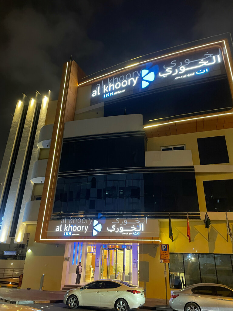Hotel Al Khoory Inn, Dubai, photo
