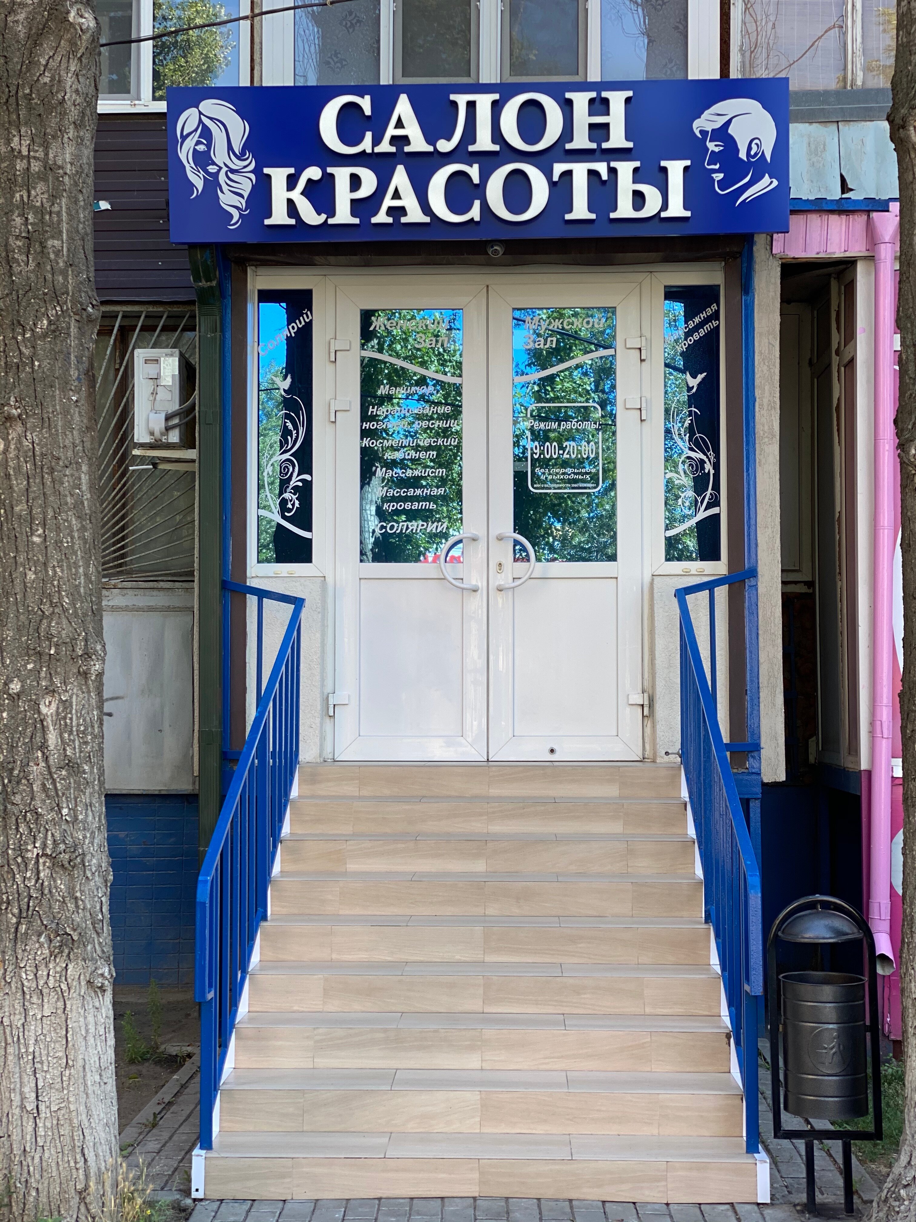 Салон Красоты, салон красоты, ул. Зорге, 52, Ростов-на-Дону — Яндекс Карты