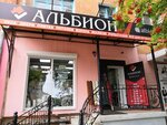 Albion (Bolshaya Spasskaya Street, 30/60), hardware store