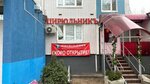 Tsiryul'nik (Solntsevsky Avenue, 9), beauty salon