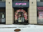 4hands (Saint Petersburg, Kremenchugskaya Street, 13к2) ، nail salon