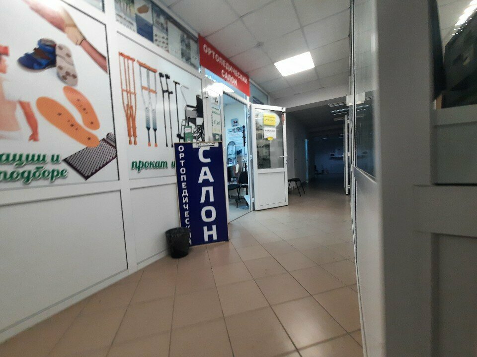 Salón ortopédico Ортопедический салон, , foto