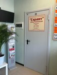 Garant (Bor, ulitsa Lunacharskogo, 15), cooperación al consumidor
