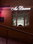 Лидиана (Krymskaya street, 7), beauty salon