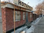 Notary (Raiymbek Avenue, 264), notaries