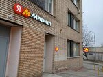 Бери заряд! (Nikoloyamsky Lane, 3Ак4), batteries and chargers
