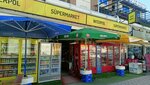 Interpol Market (Antalya, Aksu District, Yasar Sobutay Boulevard, 14J), supermarket