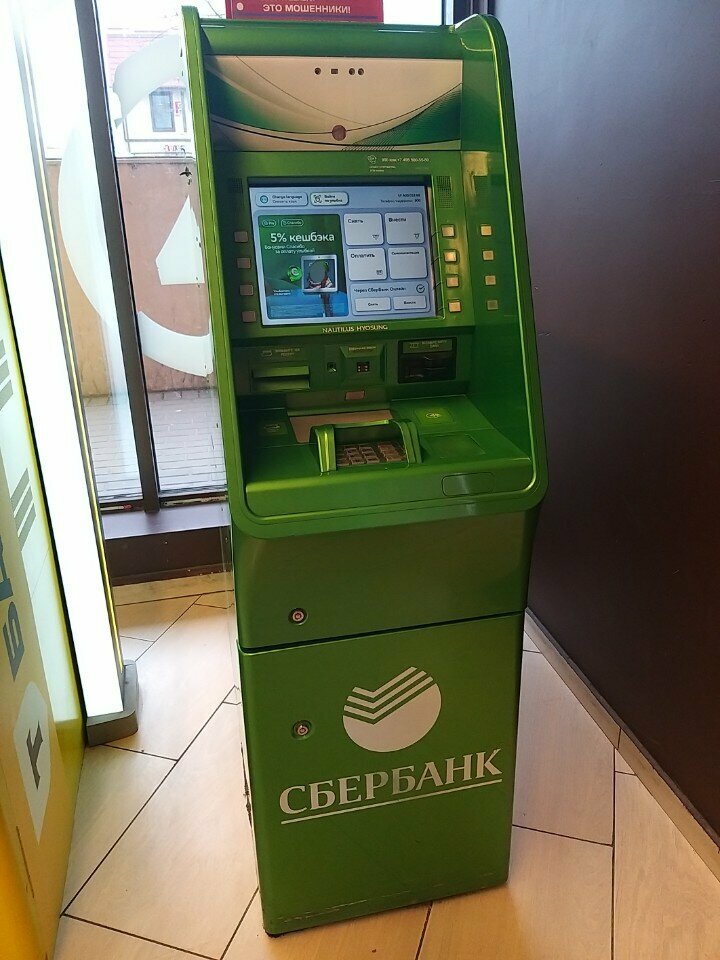 ATM Sberbank, Kaliningrad, photo