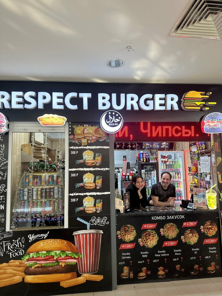 Fast food Respect Burger, Astrahan, photo