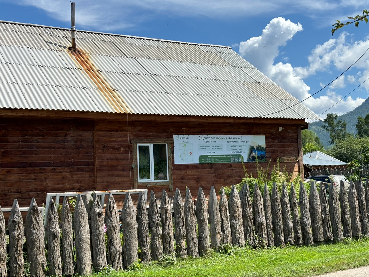 Фото Центр отдыха Алатырь