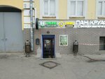 Get energy (Pyatnitsky Lane, 8с1), batteries and chargers