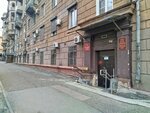 Материально-хозяйственная служба (Sovetskaya Street, 4) ، إدارة حكومية