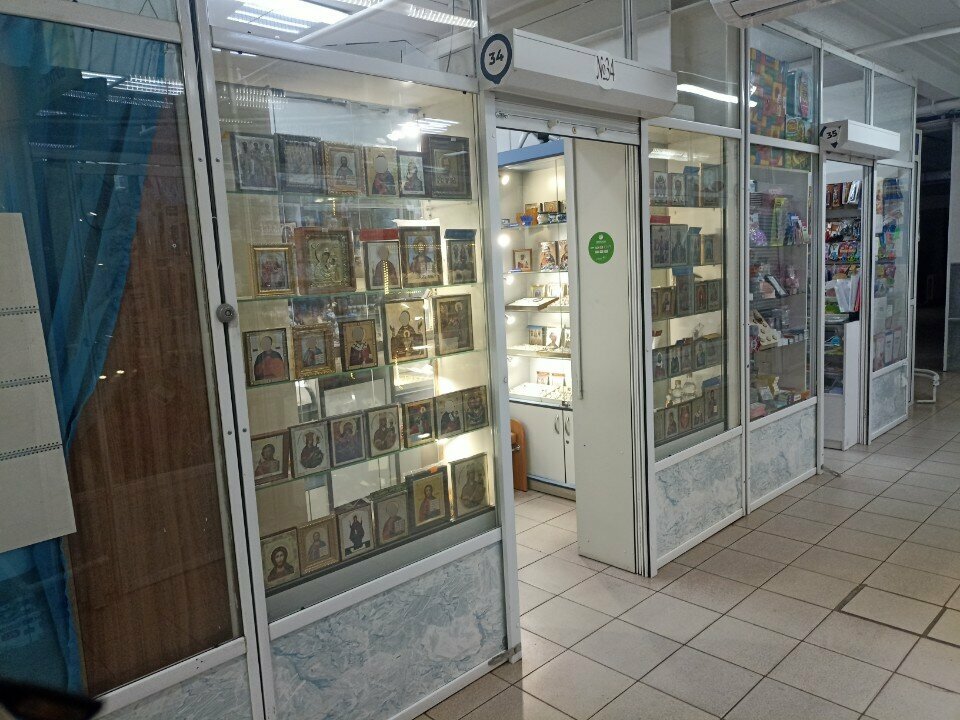Productos religiosos Церковная лавка Прихода в честь Рождества Христова, , foto