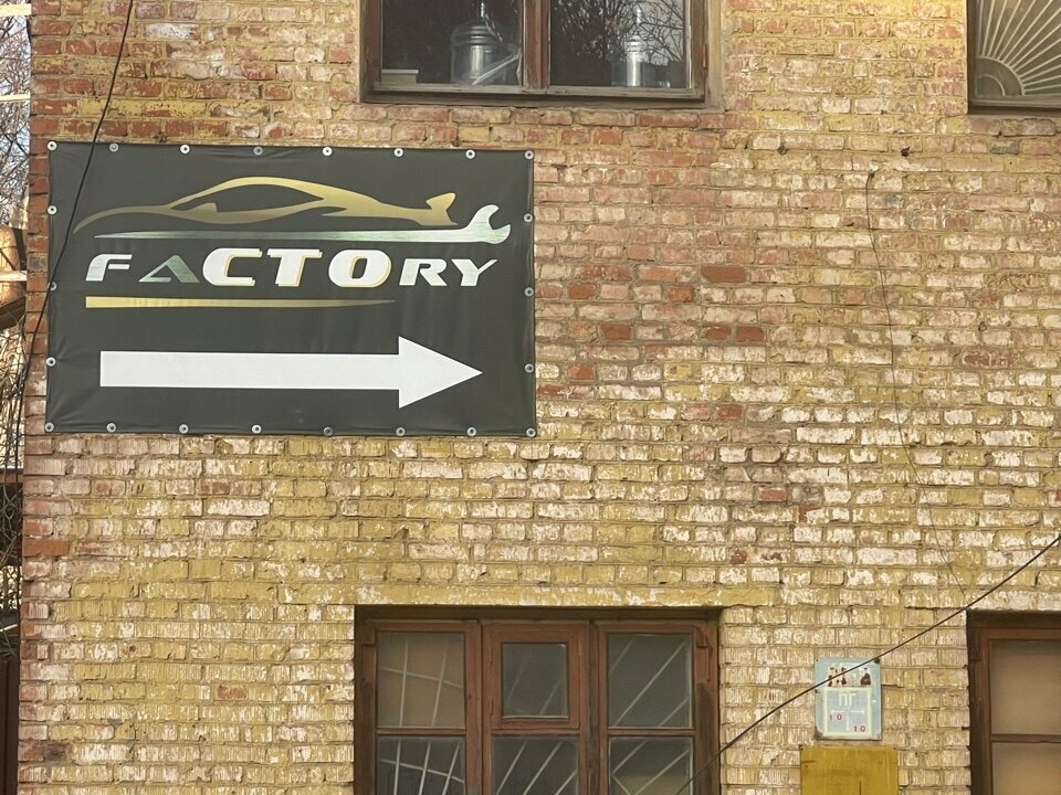 Car service, auto repair Factory, Ivanteevka, photo