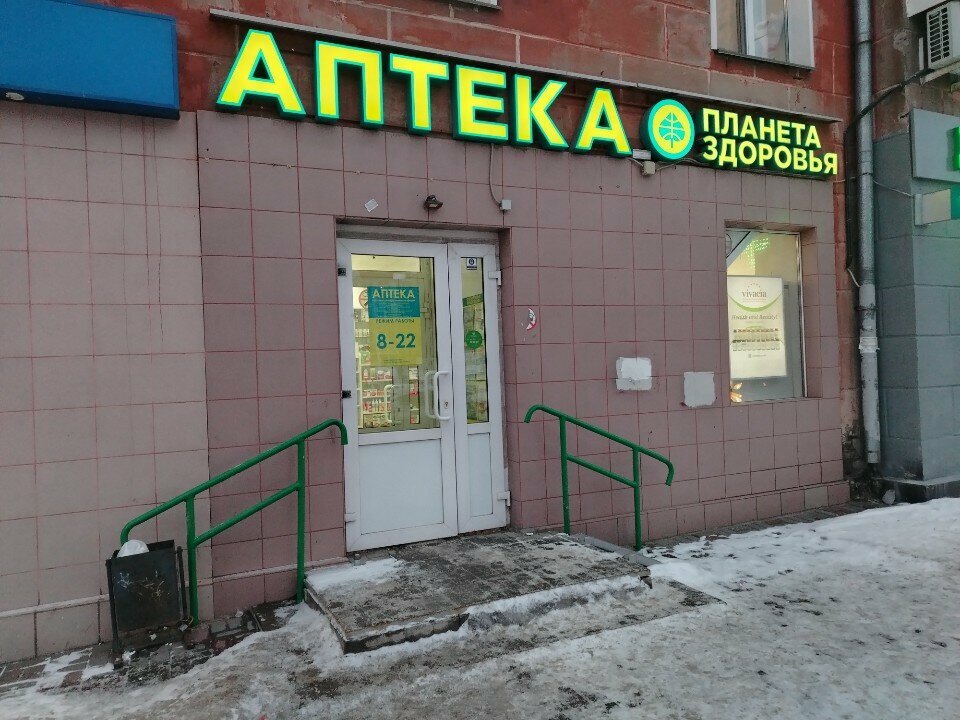 صيدلية Планета здоровья ، كيروف، صورة