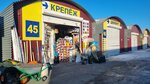 Поликарбонат (Chelyabinskaya ulitsa, 29/47), hardware store