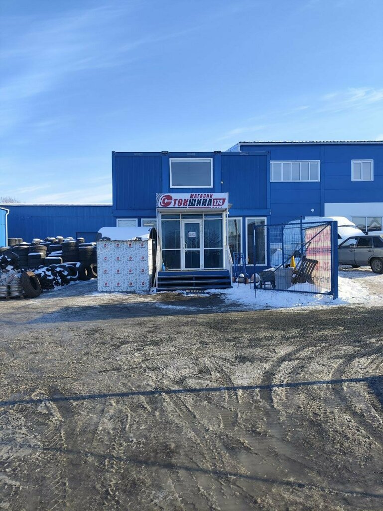 Шиномонтаж СтокШина174, Челябинск, фото