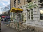 Neosem (Bulgara Street, 47), tienda para jardineros