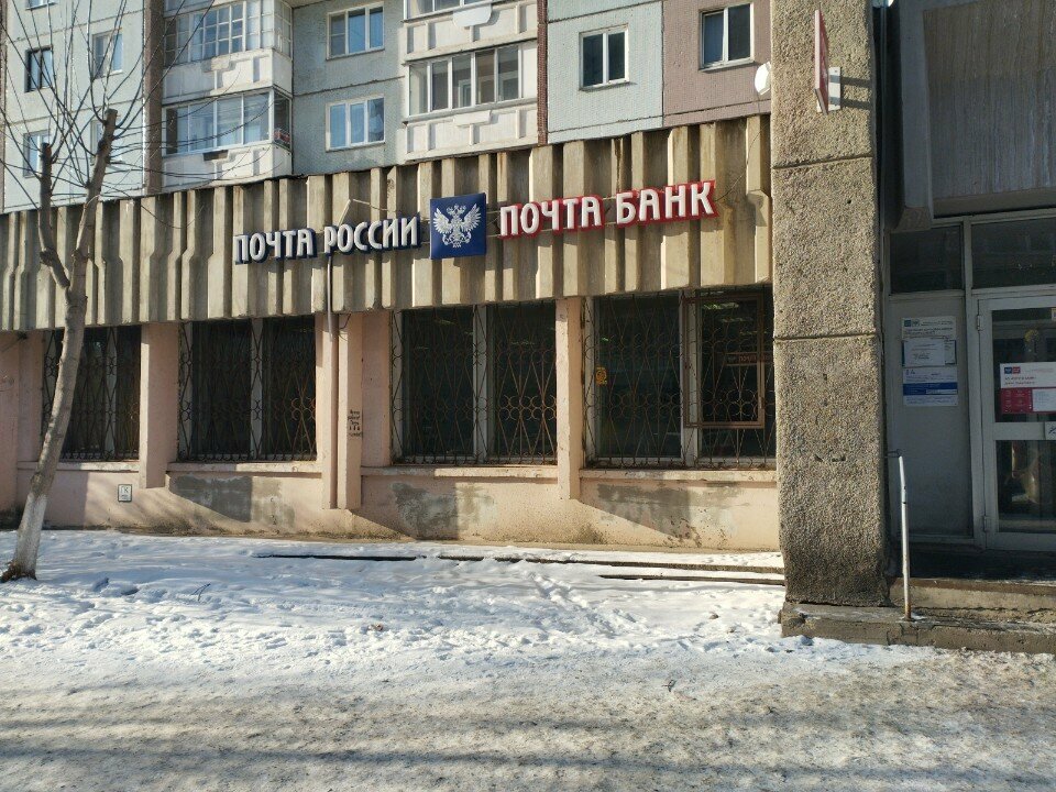 Post office Otdeleniye pochtovoy svyazi Krasnoyarsk 660077, Krasnoyarsk, photo