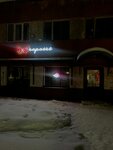 Эйфория (Teatralnaya Street, 2) ، مطعم يقدم الشيشة