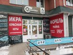 Копейка рубль бережет (Trudovaya ulitsa, 9), pescados y mariscos