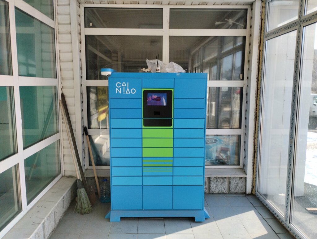 Parcel automat Cainiao, Kazan, photo