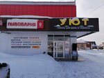 Пивоварня (Трактовая ул., 64Г), магазин пива в Нефтекамске