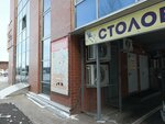 Столовая № 1 (Nizhnyaya Naberezhnaya Street, 14/1) ، كانتين