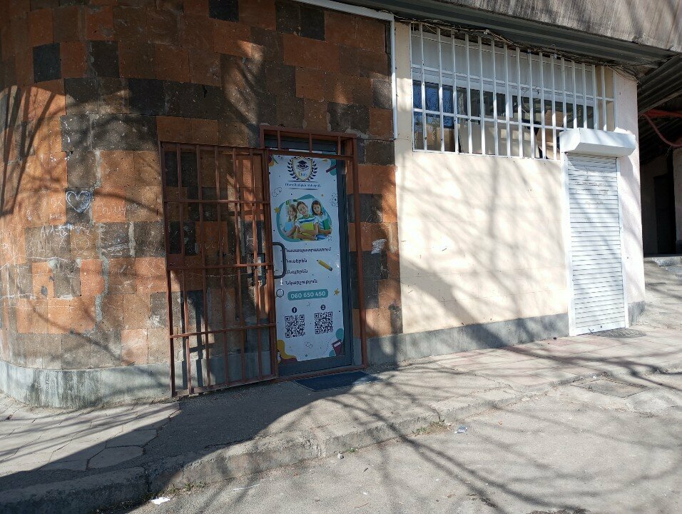 Children's developmental center EKids, Yerevan, photo