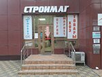 Домовенок (Vostochno-Kruglikovskaya Street, 32), hardware store