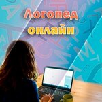 Зебррра (11th Drive, 7), speech therapists