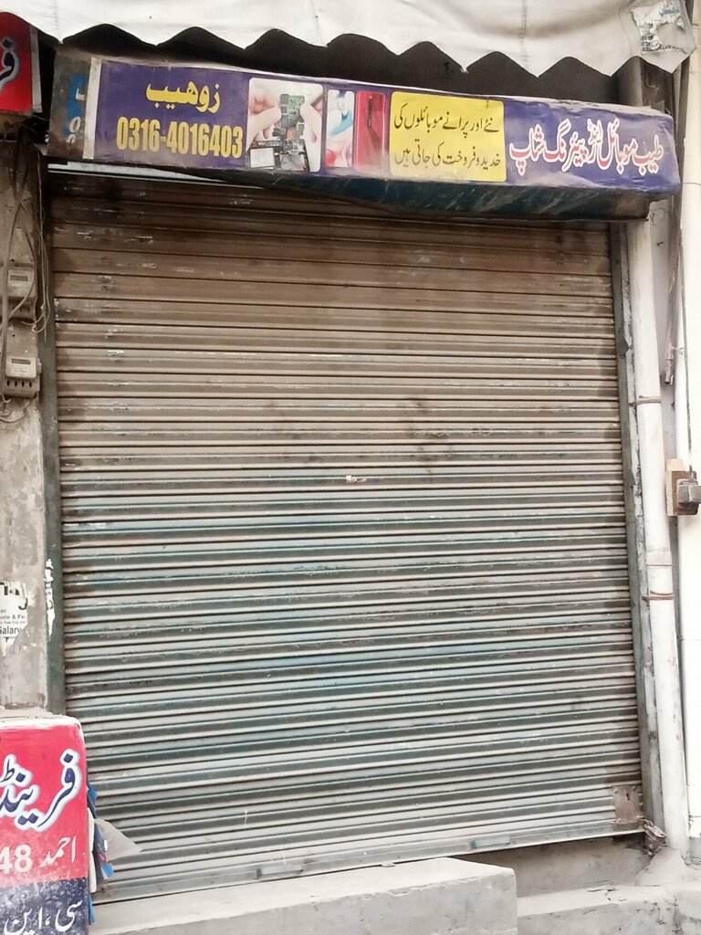 Items for mobile phones Tayab mobile accessories shop, Lahore, photo