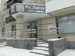 Po_Zapisy (Sovetskaya Street, 10) ، جمال العمل المشترك