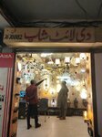 The light shope (Walled City of Lahore, 28), lamps