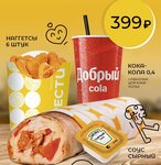 Fresty (Sovetskaya ulitsa, 100Г), pizzeria