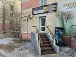 Kosmo Teros (ulitsa Babushkina, 11), perfume and cosmetics shop