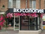Вкусология (Suvorova Street, 103/45), grocery