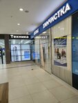 ItalClean (Putilkovo Village, MKAD, 71-y kilometr, 16А), dry cleaning