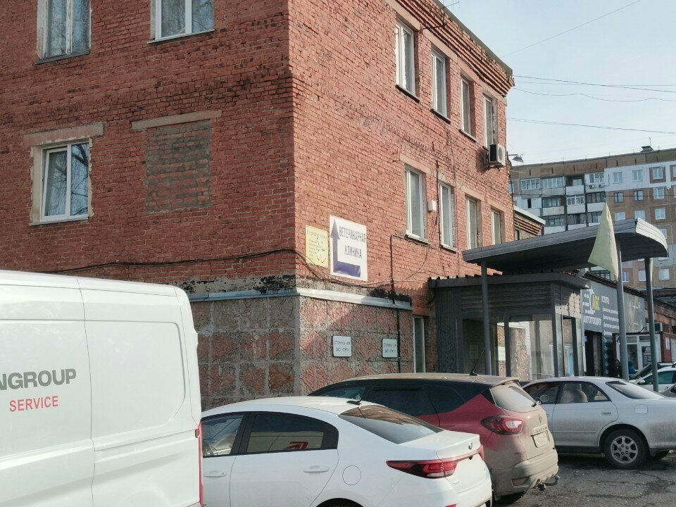 Veterinary clinic Veterinarnaya klinika, Kemerovo, photo