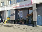 Mari Flo (Ryabinina Street, 31), flower shop