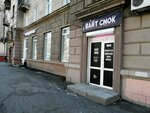 White Smoke (prospekt Lenina, 59), vape shop