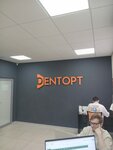 Dentopt (Chelyabinskiy gorodskoy okrug, Tsentralniy District, Sovietskaya Street, 16А), dental materials and equipment