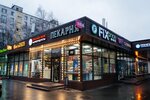Red caviar and seafood (Akademika Vargi Street, 26Б) ، محل بقالة